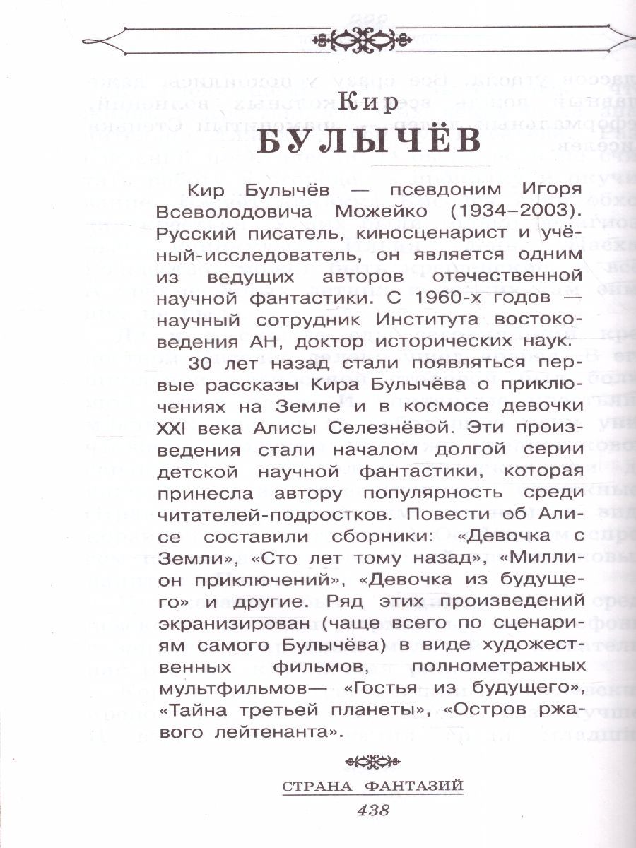 Обложка книги Полная хрестоматия для начальной школы 1-4 классы. В 2-х книгах. Книга 2, Автор Пантелеев Л. Кассиль Л.А. Дьячков С.Г, издательство АСТ | купить в книжном магазине Рослит