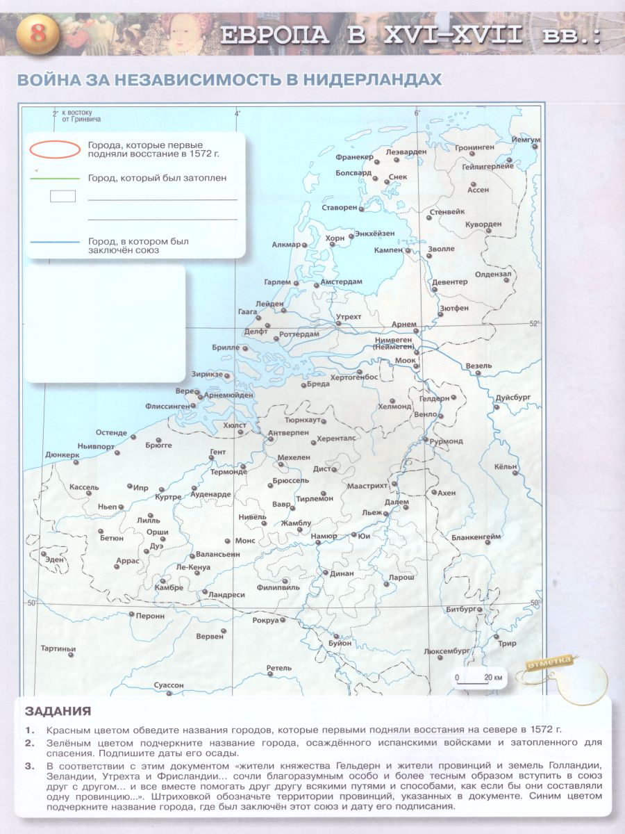 Обложка книги Всеобщая история 7 класс. Новое время. Контурные карты, Автор Ведюшкин В.А. Лазарева А.В., издательство Просвещение | купить в книжном магазине Рослит