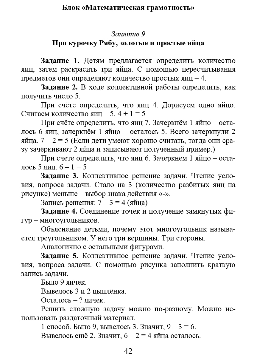картинка Функциональная грамотность. 1 кл. Программа внеурочной деятельности/Учение с увлечением/А от магазина Рослит