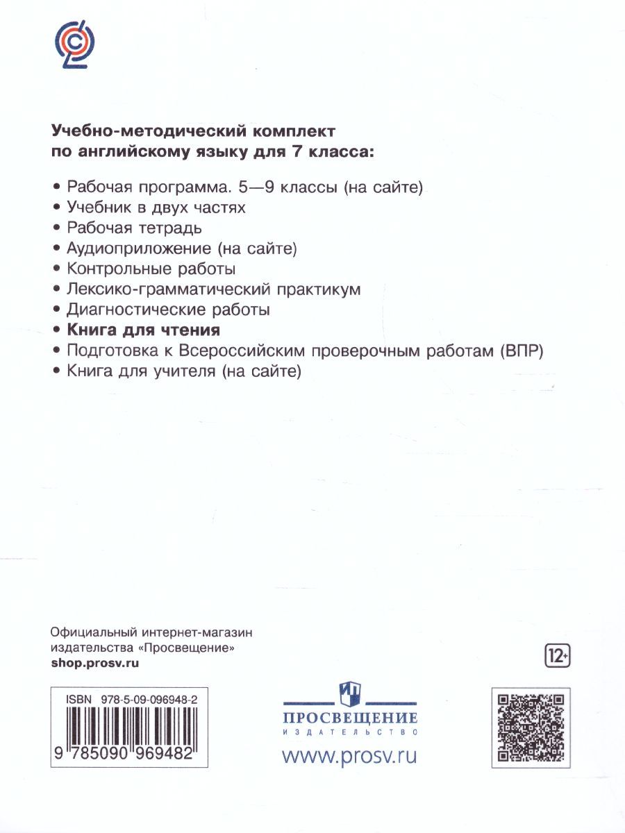 Обложка книги Английский язык "Rainbow English" 7 класс. Книга для чтения. Вертикаль. ФГОС, Автор Афанасьева О.В. Михеева И.В. Сьянов А.В., издательство Просвещение/Союз                                   | купить в книжном магазине Рослит