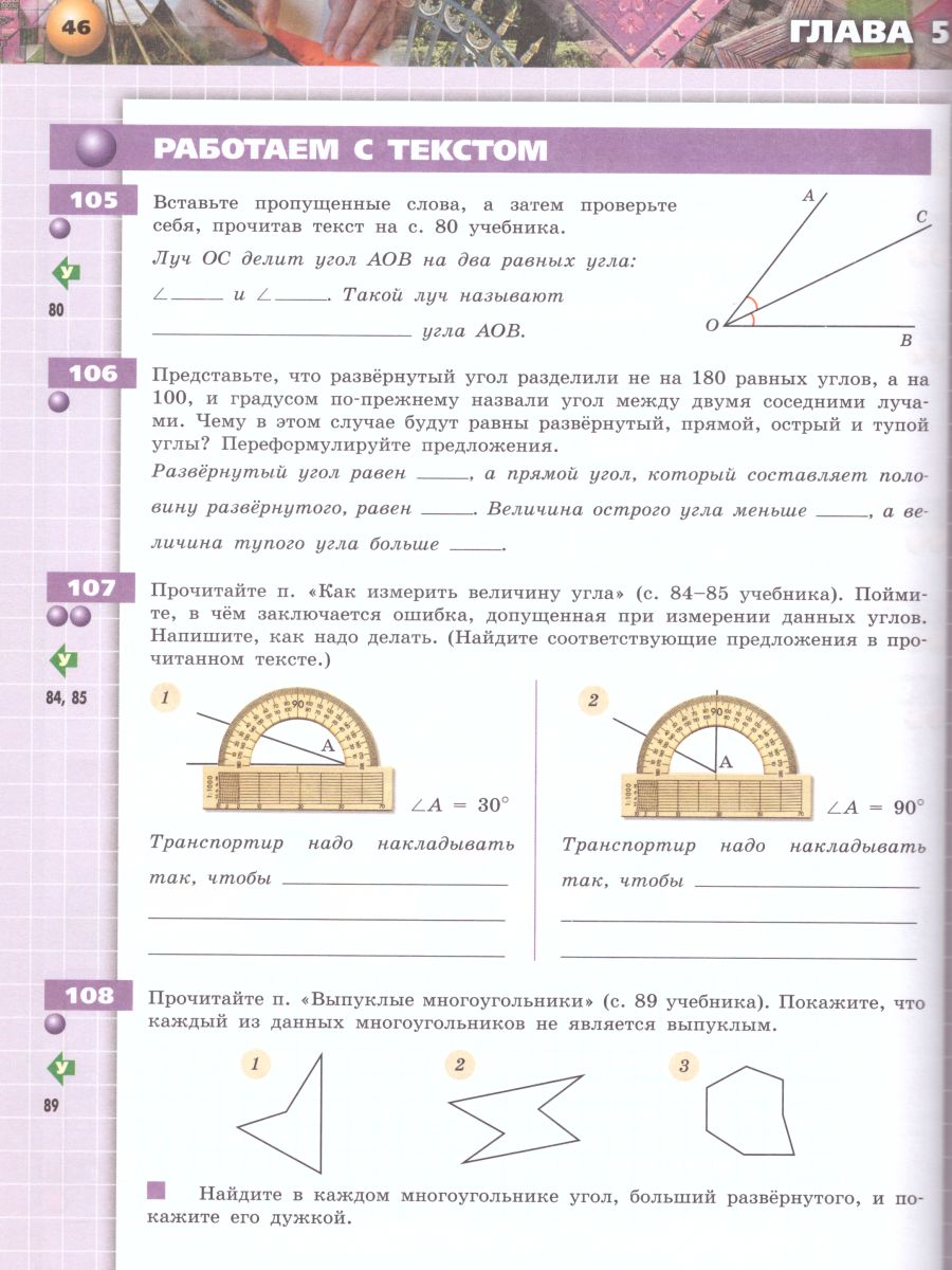 Обложка книги Математика 5 класс. Тетрадь-тренажёр. УМК "Сферы", Автор Бунимович Е.А. Кузнецова Л.В. Минаева С.С., издательство Просвещение | купить в книжном магазине Рослит