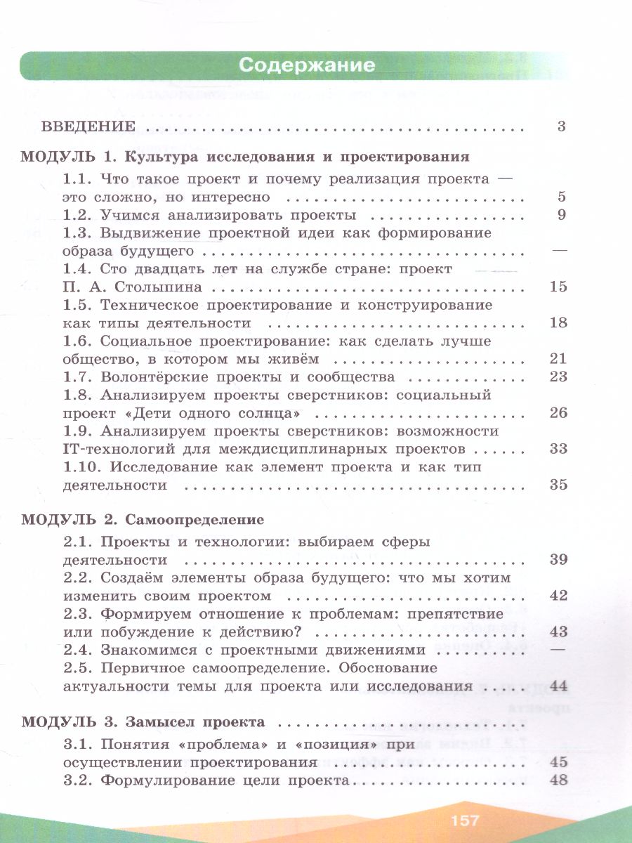 картинка Индивидуальный проект. 10-11 классы от магазина Рослит