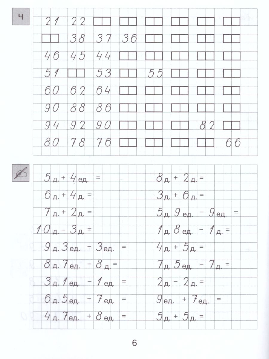Обложка книги Математика 2 класс. Тренажер, Автор Мишакина Т.Л., издательство Просвещение/Союз                                   | купить в книжном магазине Рослит