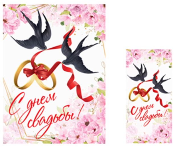 Обложка книги Конверт для денег. С Днем Свадьбы! КД1-15069, Автор КД1-15069, издательство Сфера | купить в книжном магазине Рослит