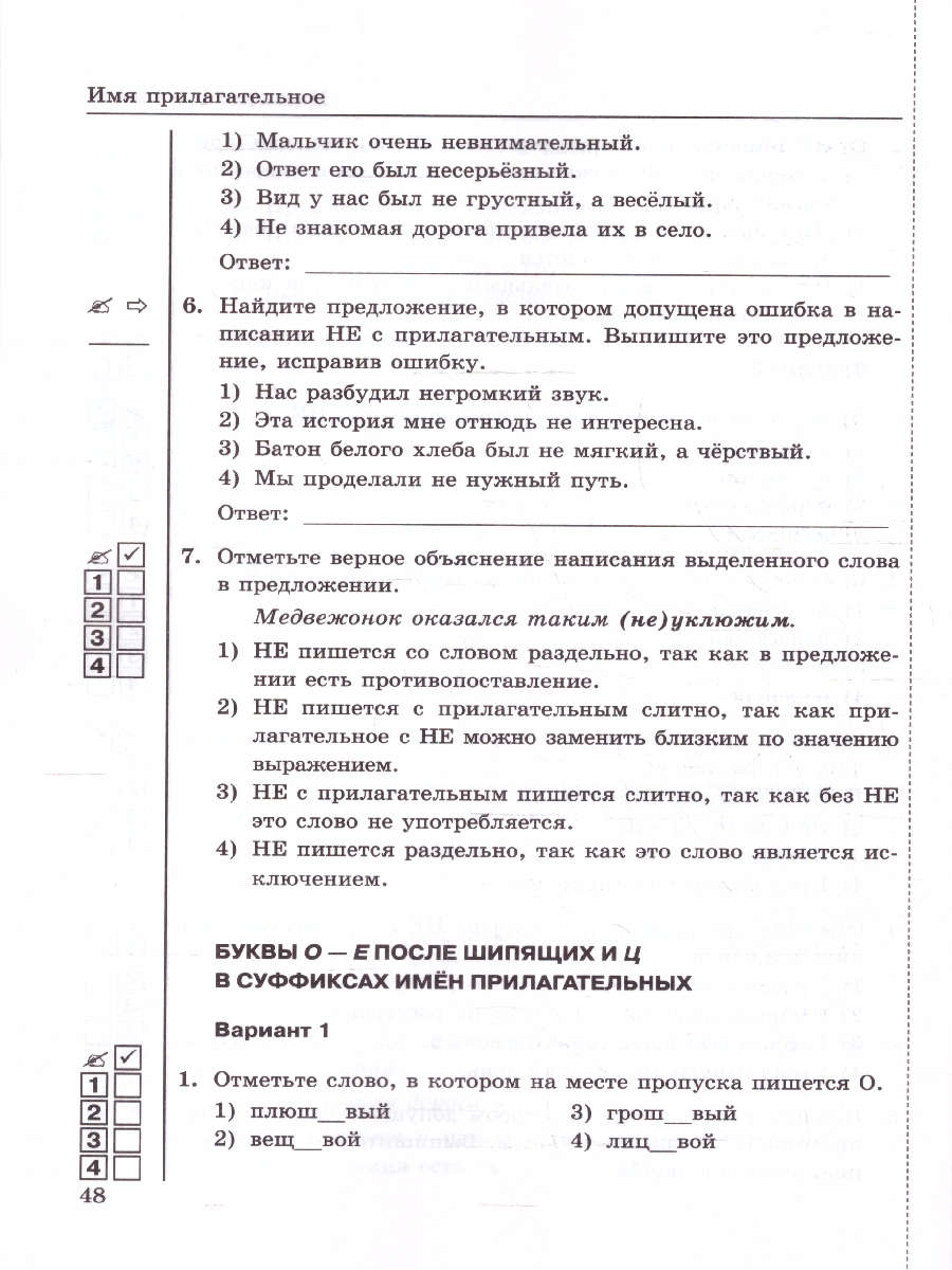 Обложка книги УМК Ладыженская Русский язык 5 кл. Тесты Ч.2. ФГОС НОВЫЙ (к новому учебнику)(Экзамен), Автор Белякова В.И., издательство Экзамен | купить в книжном магазине Рослит