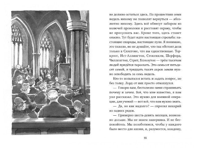 Обложка Адольфус Типс и её невероятная история / Детский бестселлер Майкла Морпурго*, издательство Махаон | купить в книжном магазине Рослит