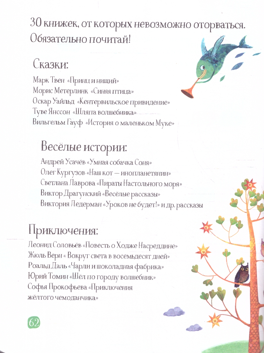 Обложка книги Читательский дневник с наклейками 1-4 классы. Сказки. "Дракон", Автор , издательство Айрис | купить в книжном магазине Рослит