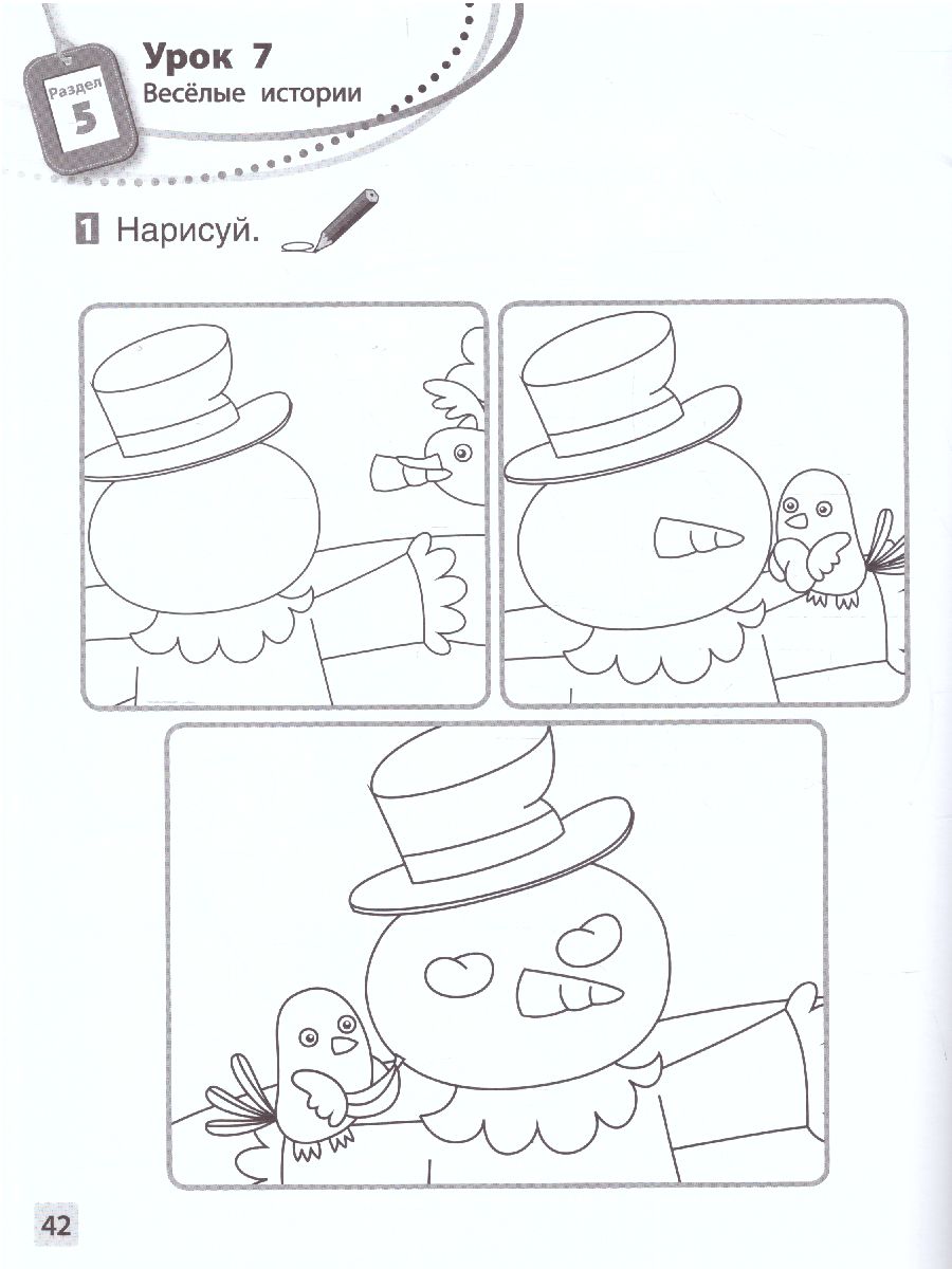 Обложка книги Вокруг света с английским.  1 класс. Рабочая тетрадь. Начальный уровень, Автор Кент А. Чаррингтон М., издательство Русское слово | купить в книжном магазине Рослит