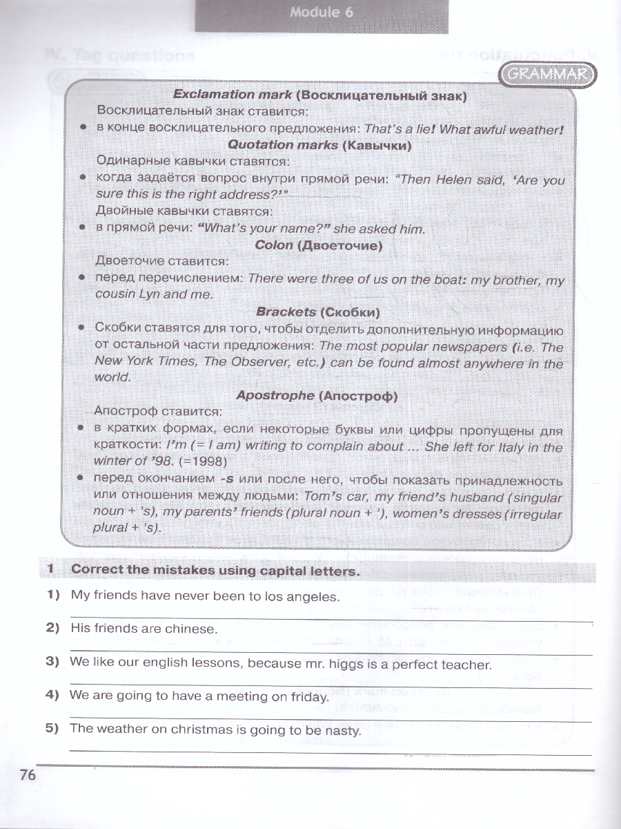 Обложка книги Английский язык 6 класс (Звездный английский). Сборник грамматических упражнений(ФП2022), Автор Смирнов А. В., издательство Просвещение | купить в книжном магазине Рослит