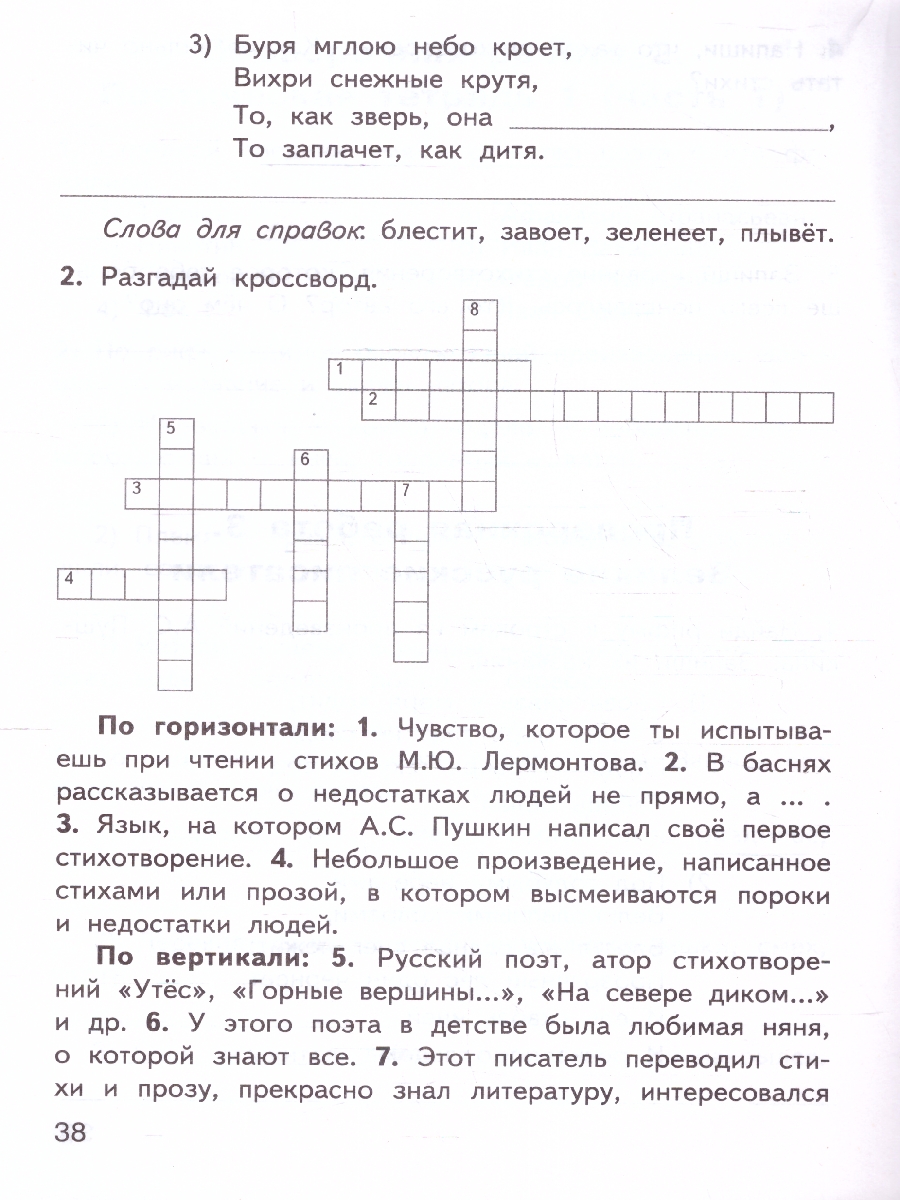 Обложка книги КИМ Литературное чтение 3 класс. Новый ФГОС, Автор Кутявина С. В., издательство Вако | купить в книжном магазине Рослит