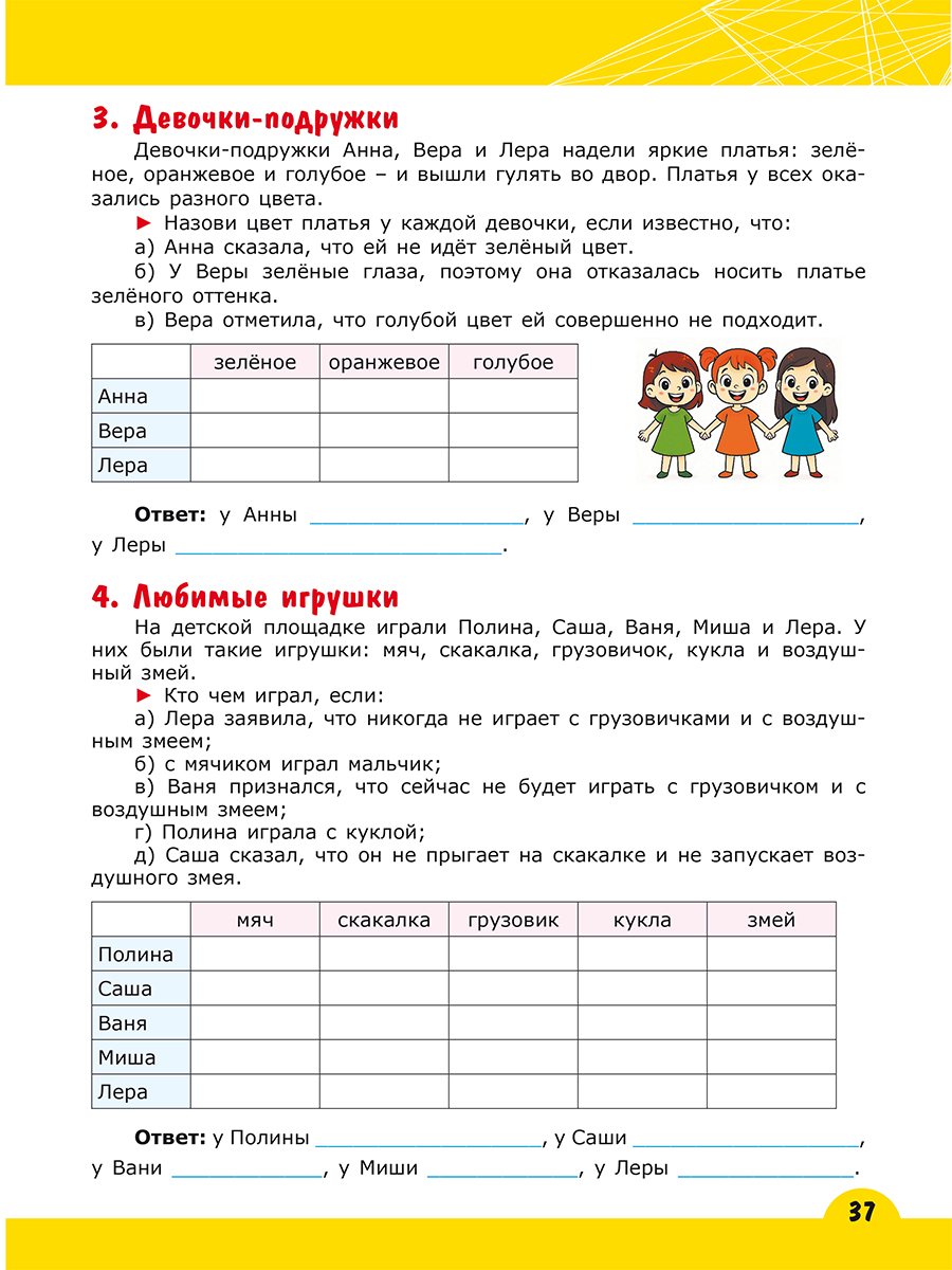 Обложка книги Подготовка к олимпиадам по математике 1 класс, Автор Гребнева Ю.А. Капешина Е.В., издательство Планета | купить в книжном магазине Рослит