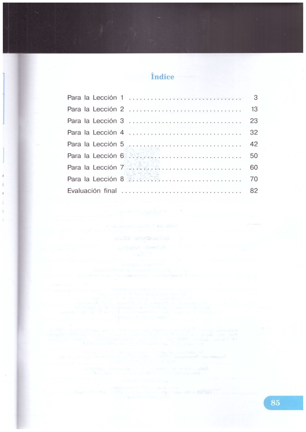 Обложка книги Испанский язык 5 класс. Углубленный уровень.Рабочая тетрадь с онлайн-поддержкой. ФГОС, Автор Липова Е.Е., издательство Просвещение/Союз                                   | купить в книжном магазине Рослит