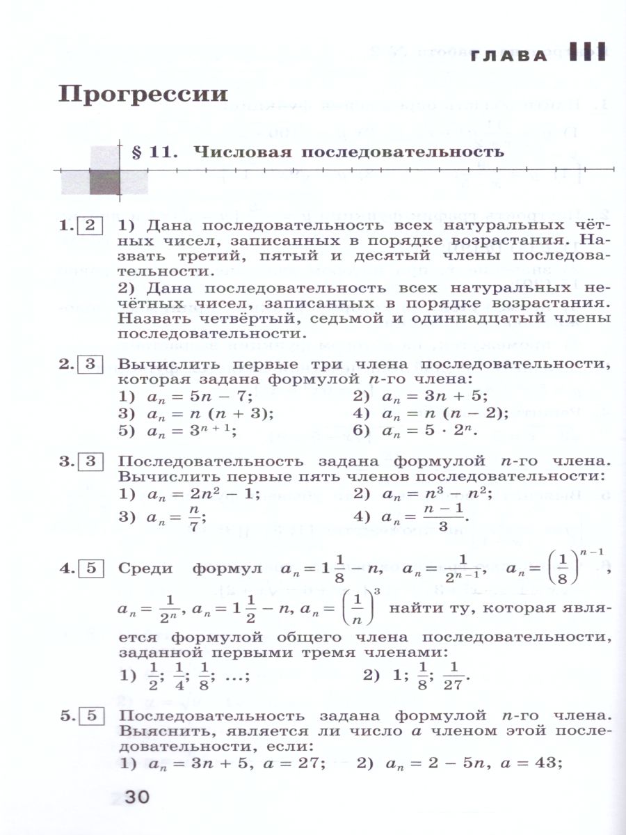 Обложка книги Алгебра 9 класс. Дидактические материалы к учебнику М.Ю. Колягина, Автор Ткачёва М.В. Фёдорова Н.Е. Шабунин Н.И., издательство Просвещение/Союз                                   | купить в книжном магазине Рослит