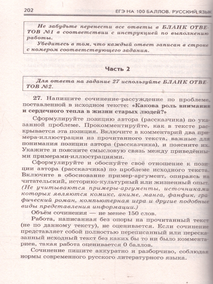 Обложка книги ЕГЭ Русский язык. ЕГЭ на 100 баллов. Справочник: Теория и практика, Автор Степанова Л. Се.; Текучева И. В., издательство АСТ | купить в книжном магазине Рослит