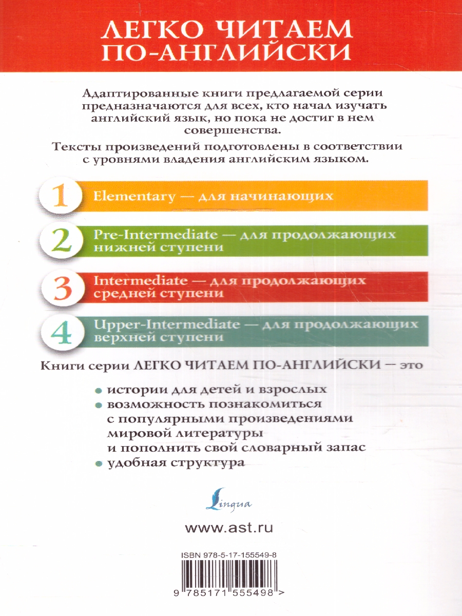 Обложка книги Эмма. Уровень 3 = Emma. Остин Д./ЛегкоЧитаем.Анг. (АСТ), Автор Остин Джейн, издательство АСТ | купить в книжном магазине Рослит