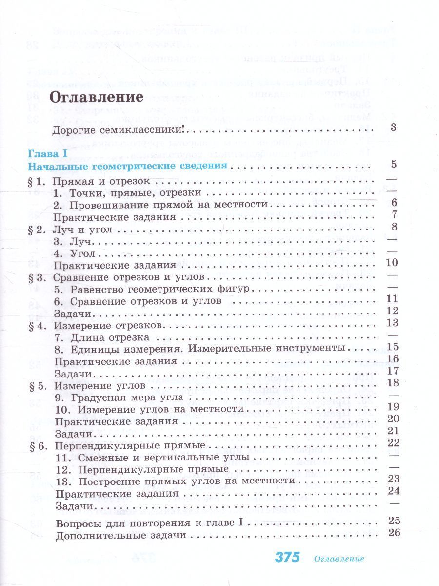 Обложка книги Геометрия 7-9 класс. Учебник. ФГОС, Автор Атанасян Л.С., издательство Просвещение | купить в книжном магазине Рослит