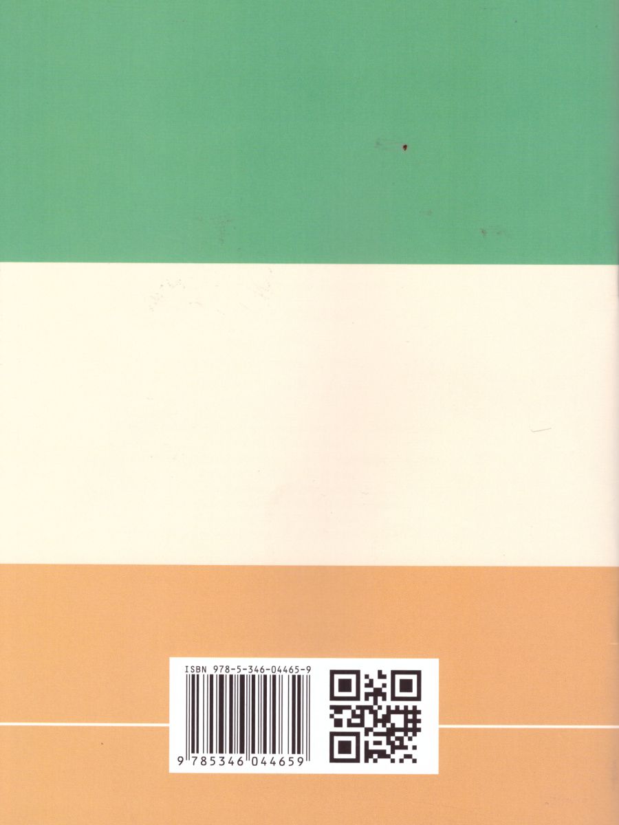 Обложка книги Математика 5 класс. Рабочая тетрадь. Часть 1. К учебнику Виленкина Н.Я., Автор Рудницкая В.Н., издательство Мнемозина | купить в книжном магазине Рослит