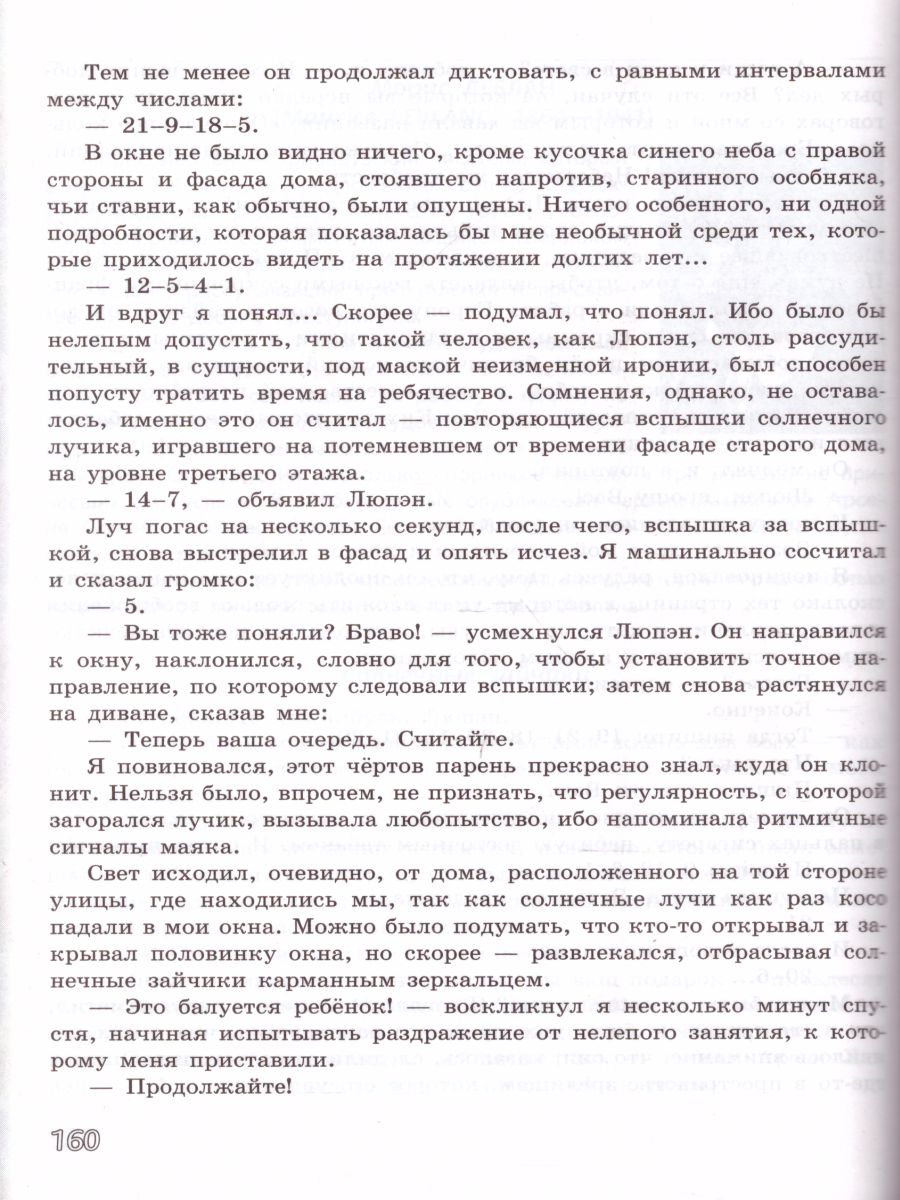 Обложка книги Литература 7 класс. Учебник в 2-х частях. Часть 2. ФГОС, Автор Чертов В.Ф. Трубина Л.А. Ипполитова Н.А., издательство Просвещение | купить в книжном магазине Рослит