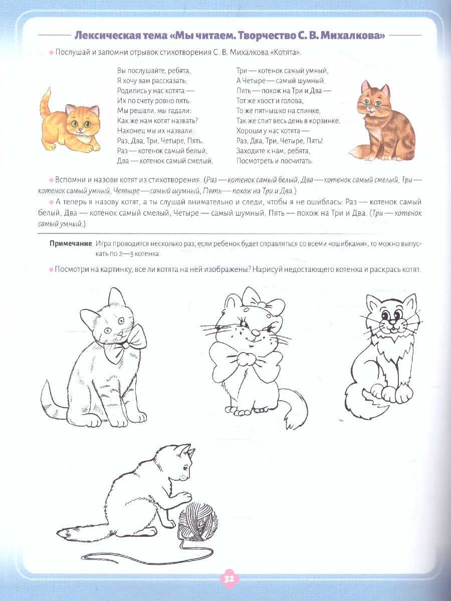 Обложка книги Развитие слухового внимания и слуховой памяти. Рабочая тетрадь. Подготовительная к школе группа 6-7 лет. ФГОС, Автор Фалёва А.С., издательство ДЕТСТВО-ПРЕСС | купить в книжном магазине Рослит