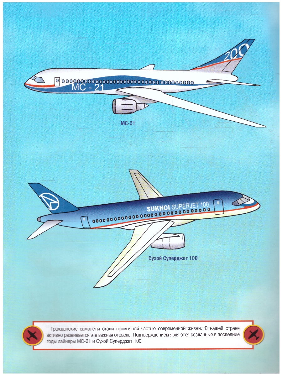 Обложка книги Книжка-раскраска с наклейками. Отечественная авиация, Автор , издательство РУЗ Ко | купить в книжном магазине Рослит