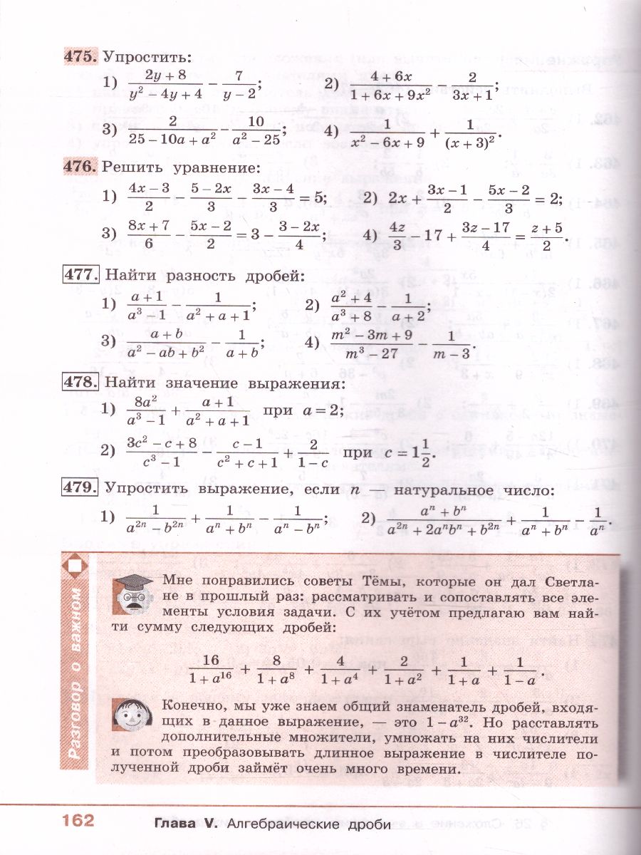 Обложка книги Алгебра 7 класс. Учебник. ФГОС, Автор Колягин Ю.М. Ткачева М.В. Фёдорова Н.Е., издательство Просвещение | купить в книжном магазине Рослит