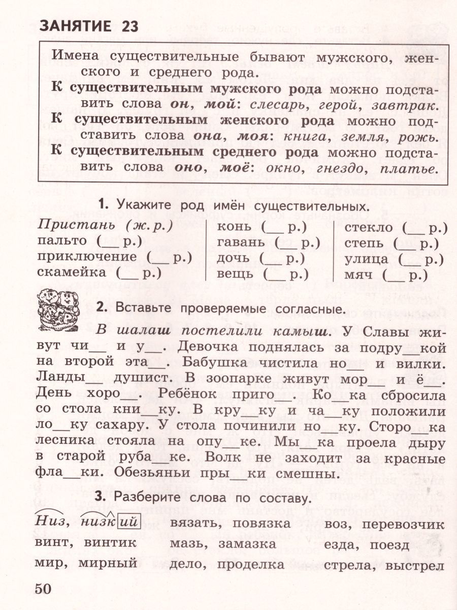 Обложка книги Русский язык 2-4 класс. К пятёрке шаг за шагом, Автор Ахременкова Л.А., издательство Просвещение | купить в книжном магазине Рослит