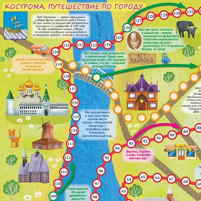 Обложка книги Путешествие по городу. Кострома. Настольная игра из серии "Играем всей семьей", Автор , издательство РУЗ Ко | купить в книжном магазине Рослит