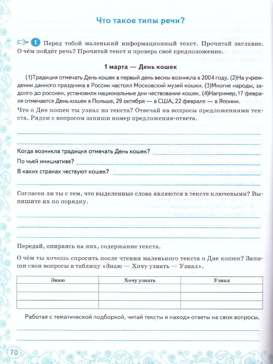 Обложка книги Тренажер Смысловое чтение 5 класс. ФГОС, Автор Григорьева А.К., издательство Экзамен | купить в книжном магазине Рослит