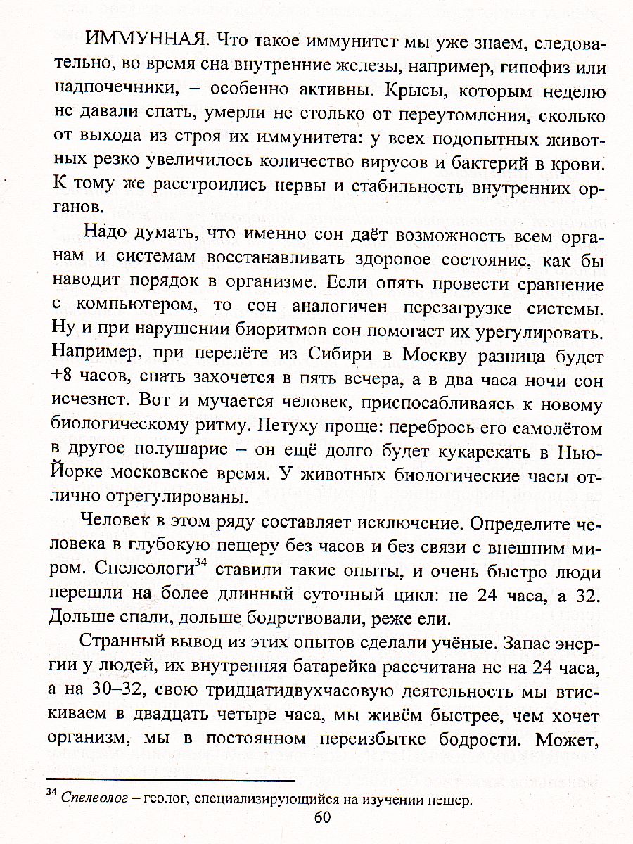 Обложка книги Творческая Биология 5-9 классы: интересные факты, занимательные вопросы, интеллектуальные задания, Автор Круковер В.И., издательство Учитель | купить в книжном магазине Рослит