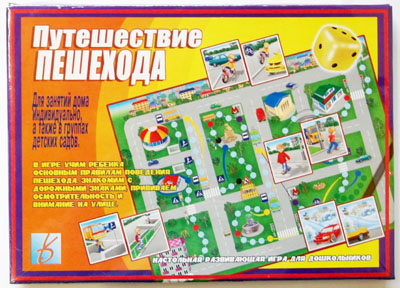 Обложка книги Путешествие пешехода. Настольно-печатная дидактическая игра с игровым полем и фишками, Автор , издательство Весна-Дизайн | купить в книжном магазине Рослит