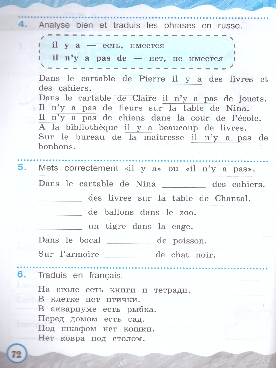 Обложка книги Французский язык 2 класс. Рабочая тетрадь. Углубленное изучение, Автор Гусева А.В., издательство Просвещение | купить в книжном магазине Рослит