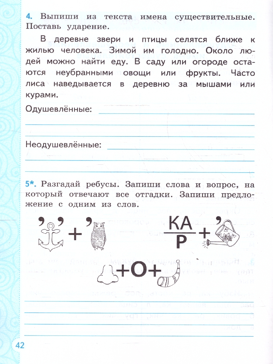 Обложка книги Русский язык 3 класс. Тренажер. ФГОС Новый, Автор Тихомирова Е. М., издательство Экзамен | купить в книжном магазине Рослит