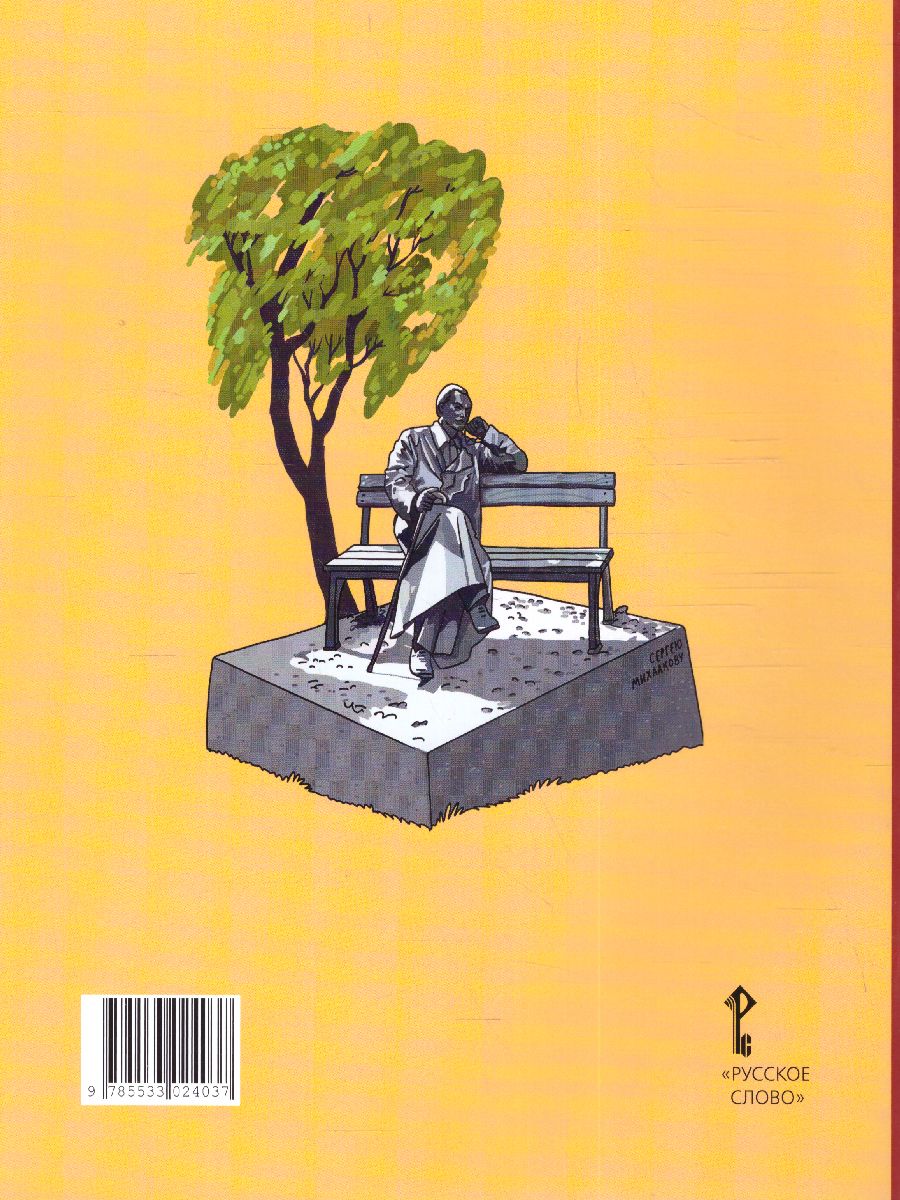 Обложка книги Кутейникова Литературное чтение на родном (русском) языке. 4 класс .Рабочая тетрадь  (РС), Автор Кутейникова Н.Е. Синёва О.В. /Под ред. Богданова, издательство Русское слово | купить в книжном магазине Рослит