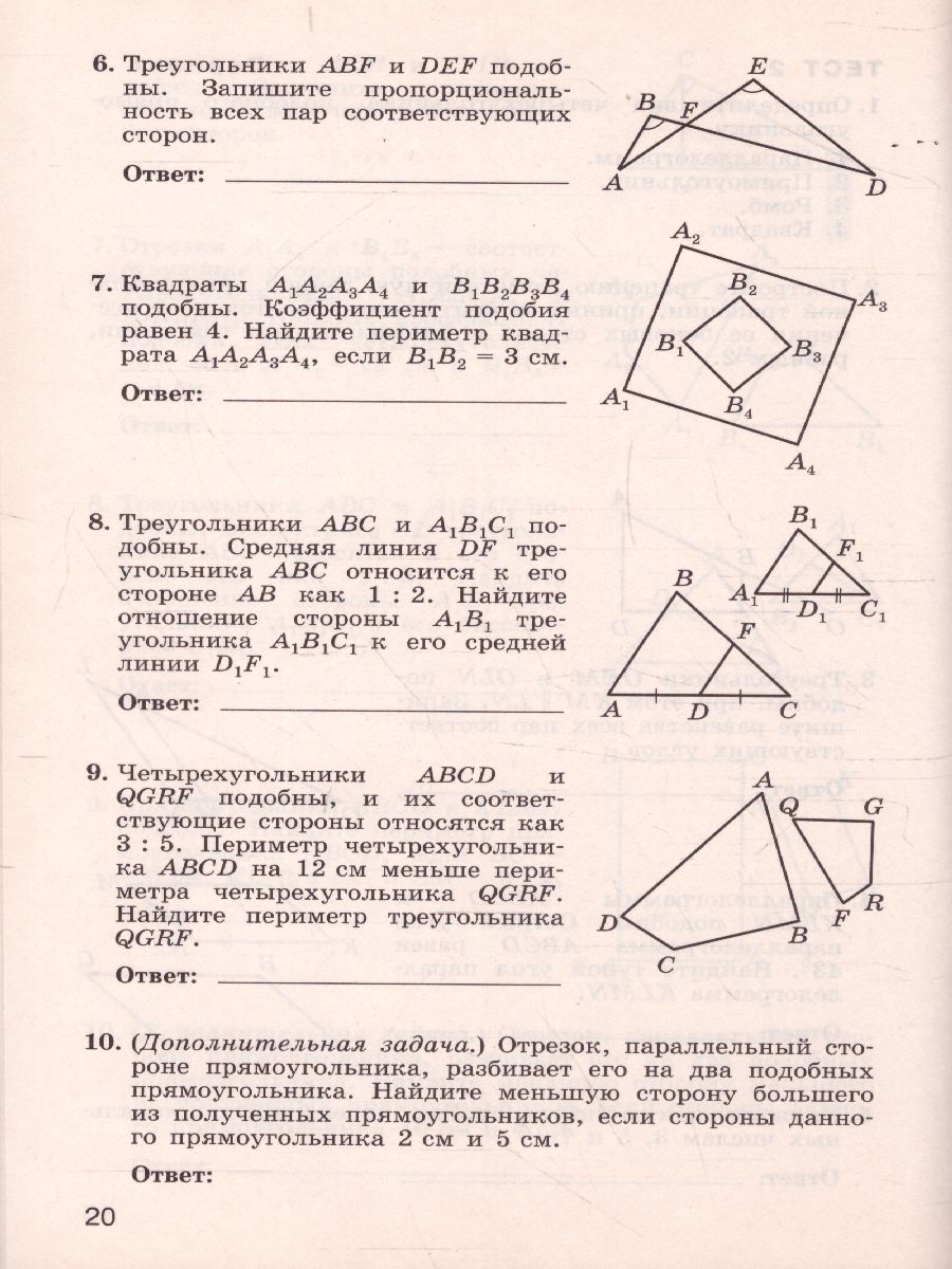 Обложка книги Геометрия 9 класс. Тематические тесты, Автор Мищенко Т.М., издательство Просвещение/Союз                                   | купить в книжном магазине Рослит