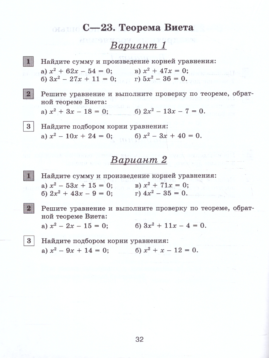 Обложка книги Алгебра 8 класс. Контрольные и самостоятельные работы. ФГОС, Автор Крайнева Л.О., издательство Просвещение | купить в книжном магазине Рослит