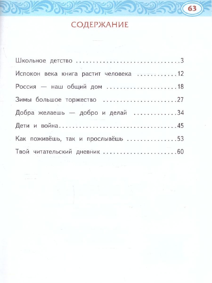 Обложка книги Кутейникова Литературное чтение на родном (русском) языке. 2 класс .Рабочая тетрадь  (РС), Автор Кутейникова Н.Е. Синёва О.В. /Под ред. Богданова, издательство Русское слово | купить в книжном магазине Рослит