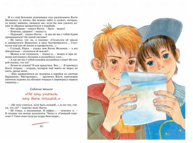 Обложка Баранкин, будь человеком!, издательство Махаон | купить в книжном магазине Рослит