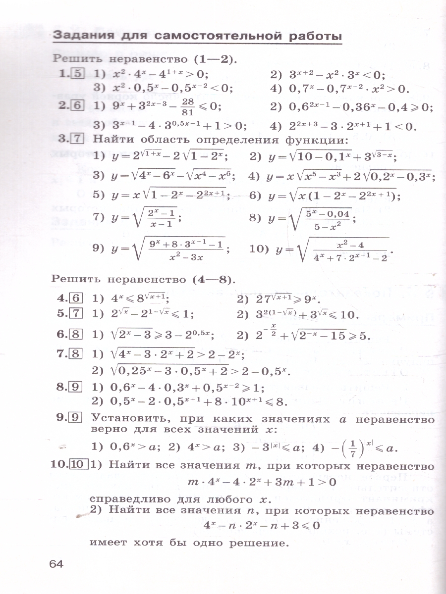 Обложка книги Алгебра и начала математического анализа 10 кл.Дидактические материалы. Базовый и углублённый уровни, Автор Шабунин М. И. Федорова Н. Е. Ткачева М. В., издательство Просвещение/Союз                                   | купить в книжном магазине Рослит