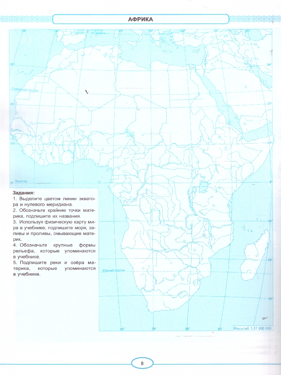 Обложка книги География 7 класс. Контурные карты к учебнику А.И. Алексеева, Автор Карташева Т. А., издательство Экзамен | купить в книжном магазине Рослит