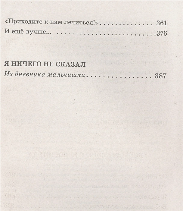 Обложка книги Звоните и приезжайте! Повести для детей. Большая детская библиотека, Автор Алексин А.Г., издательство АСТ | купить в книжном магазине Рослит