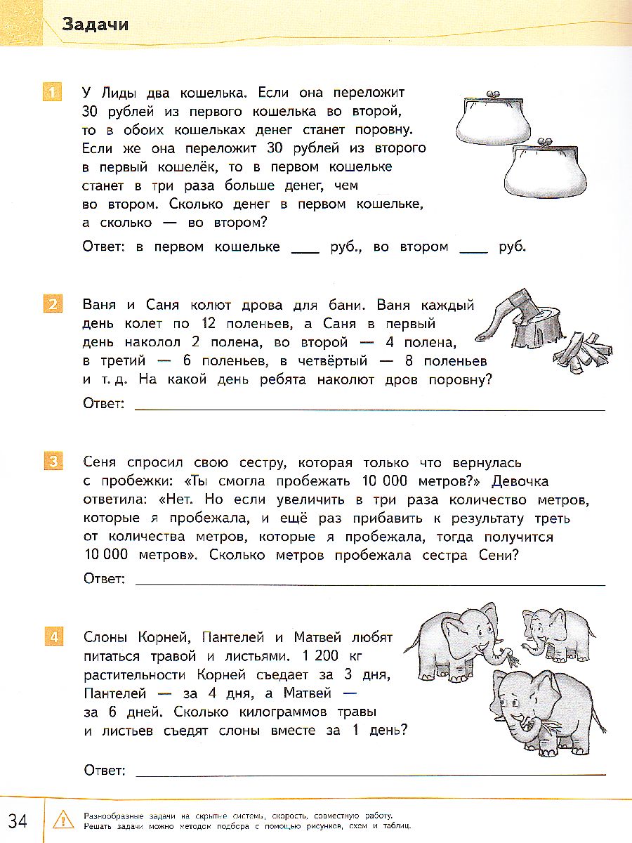 Обложка книги Мате:плюс. Математика. Подбираем и комбинируем. 4 класс (Нац.образование), Автор Виттман Э.Х. Н. Г. Мюллер П. А. Петров, издательство Национальное образование | купить в книжном магазине Рослит