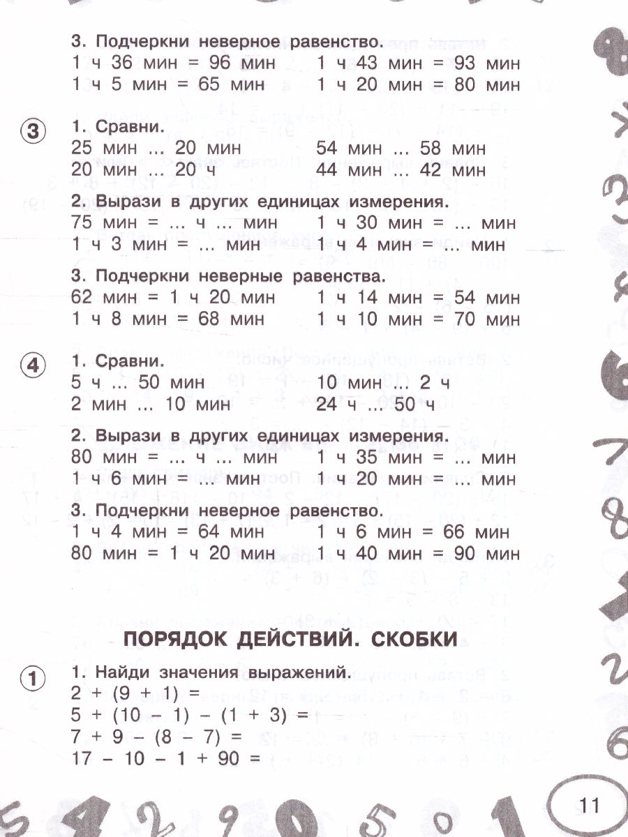 Обложка книги Математика 2 класс. Мини-примеры на все темы школьного курса, Автор Узорова О.В., издательство АСТ | купить в книжном магазине Рослит