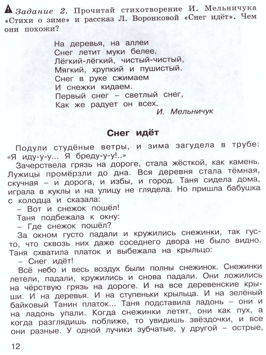 Обложка книги Учимся писать сочинение по картинам. Рабочая тетрадь 2 класс. ФГОС, Автор Соколова Т.Н., издательство Росткнига | купить в книжном магазине Рослит