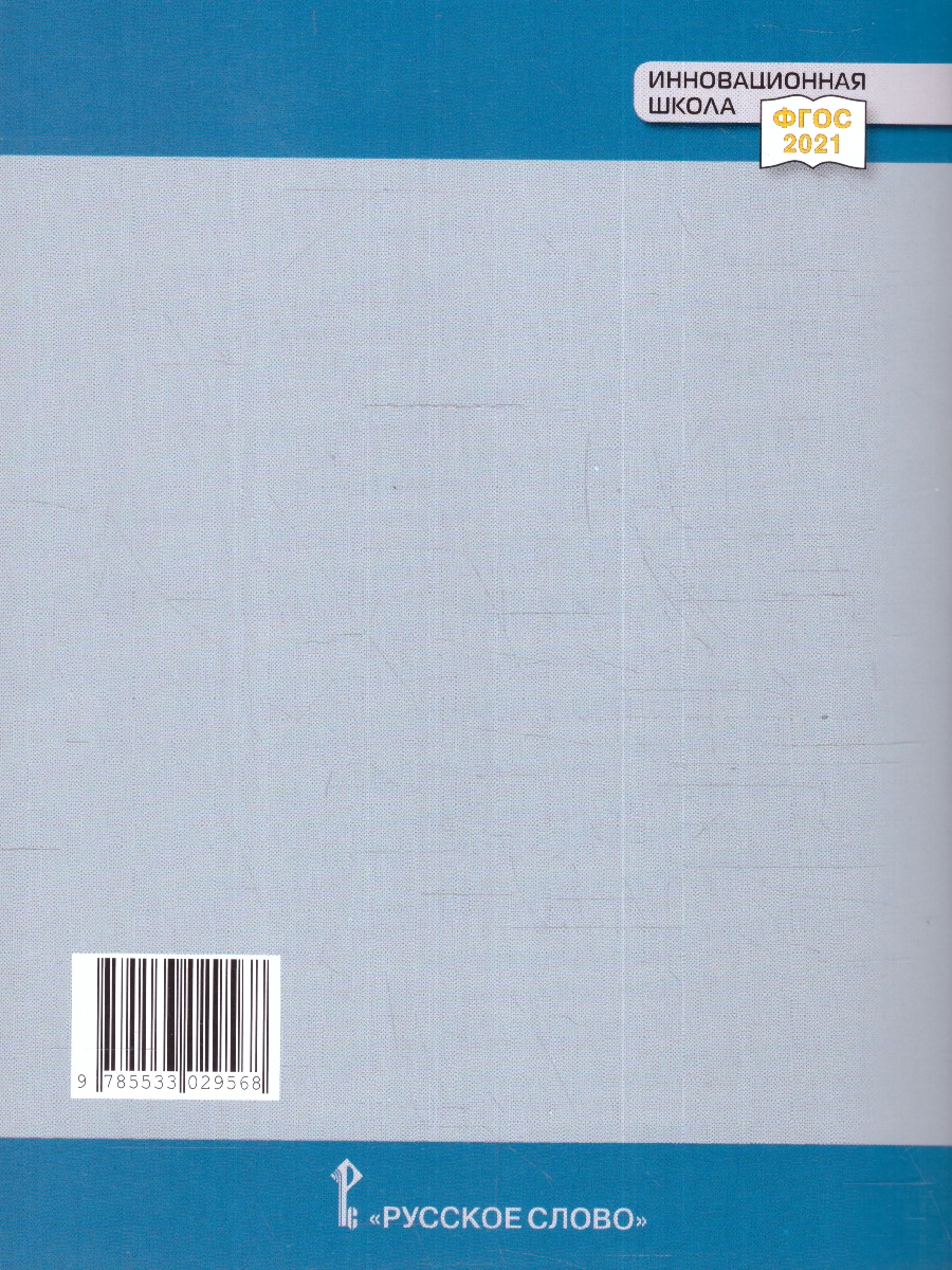 Обложка книги История древнего мира 5 класс. Рабочая тетрадь. ФГОС, Автор Жукова С.А., издательство Русское слово | купить в книжном магазине Рослит