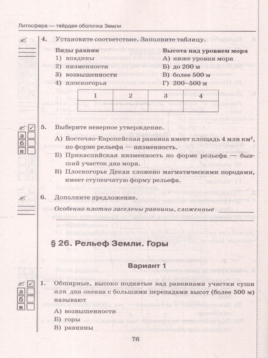 Обложка книги География 5 класс. Тесты. К новому учебнику. ФГОС НОВЫЙ, Автор Николина В.В., издательство Экзамен | купить в книжном магазине Рослит