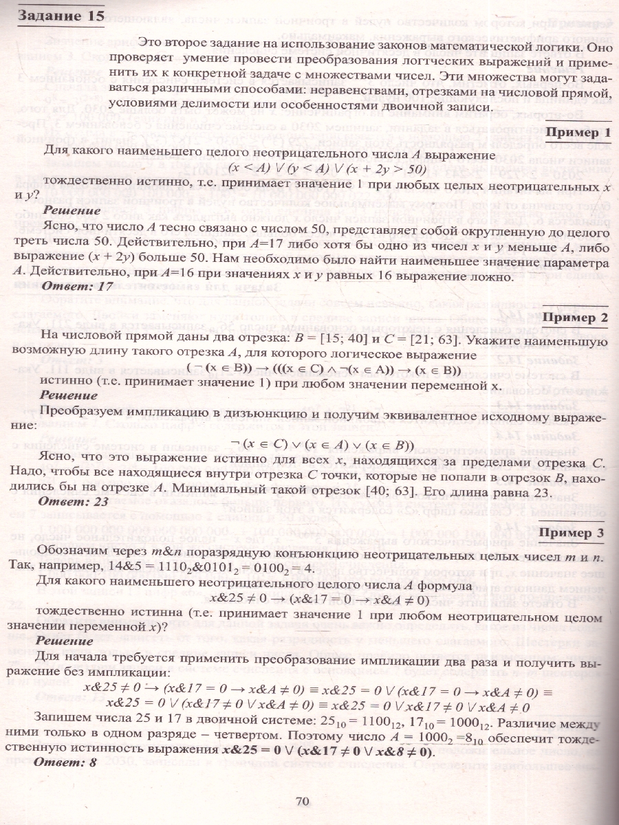 Обложка книги ЕГЭ 2027 Информатика (в комплекте с Приложением) (Интеллект ИД), Автор Лещинер В.Р. Крылов С.С., издательство Издательство Интеллект-центр | купить в книжном магазине Рослит