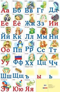 Обложка книги Азбука русская разрезная, Автор , издательство Айрис | купить в книжном магазине Рослит