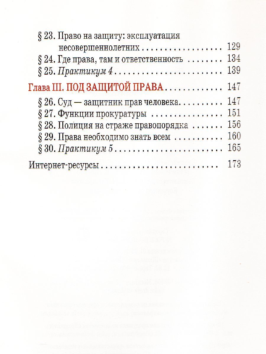 Обложка книги Обществознание 7 класс. Учебник. Вертикаль. ФГОС, Автор Никитин А.Ф. Никитина Т.И., издательство Дрофа | купить в книжном магазине Рослит