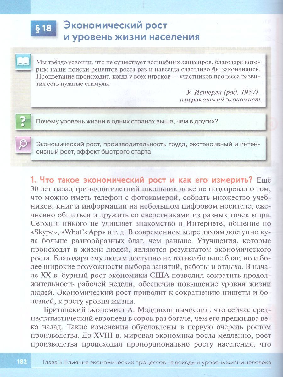 Обложка книги Обществознание 8 класс. Учебник, Автор Сорвин К.В. Давыдова Е.А. Кулакова Т.В. Федоров О.Д., издательство Просвещение/Союз                                   | купить в книжном магазине Рослит