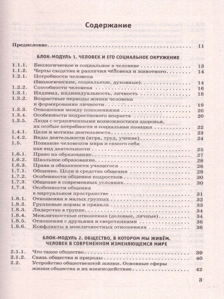 Обложка книги ОГЭ Обществознание. Новый полный справочник.Подготовка к ОГЭ, Автор Баранов П. А., издательство АСТ | купить в книжном магазине Рослит